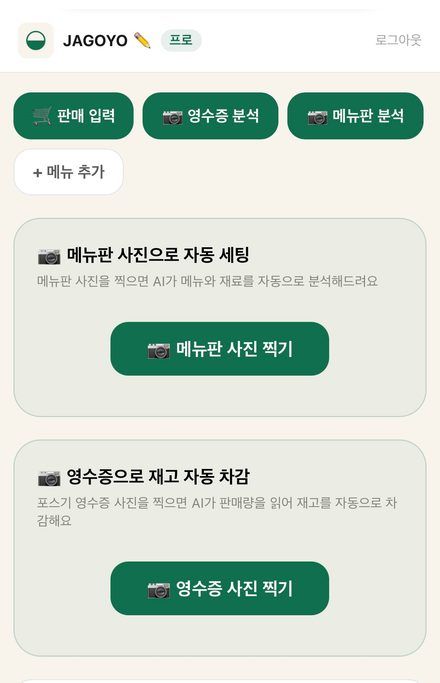 메뉴 목록 화면